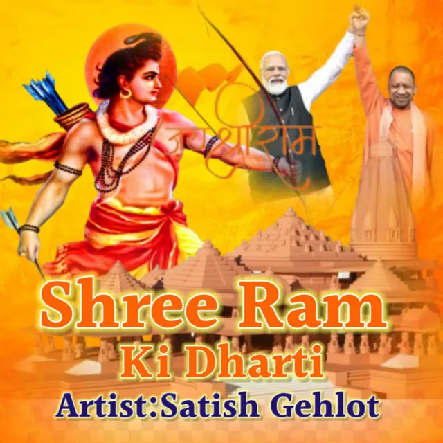 Shree Ram Ki Dharti