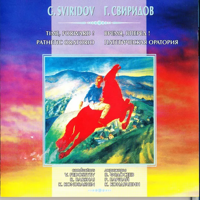 The Ussr Tv Radio Large Symphony Orchestra