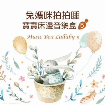 Music Box Lullaby 5 by Music Box Lullaby