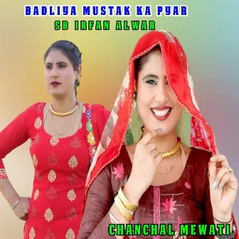 Badliya Mustak Ka Pyar by SB Irfan Alwar