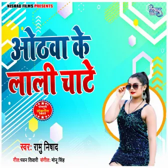 Othawa Ke Laliya Chate by Ramu Nishad