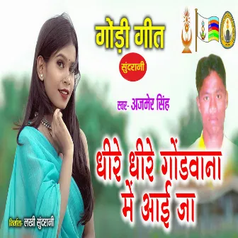 Dhire Dhire Gondwana Me Aai Ja by Ajmer Singh