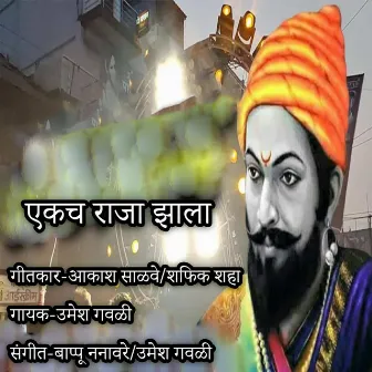 Akach Raja Zala by 