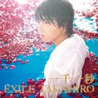 一千一秒 by EXILE TAKAHIRO