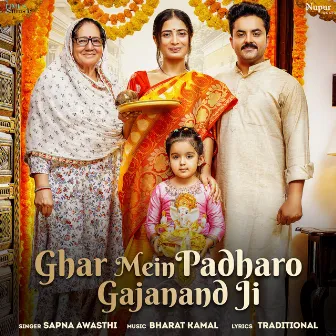 Ghar Mein Padharo Gajanand Ji by Sapna Awasthi