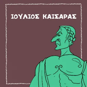 Ioulios Kesaras by Unknown Artist