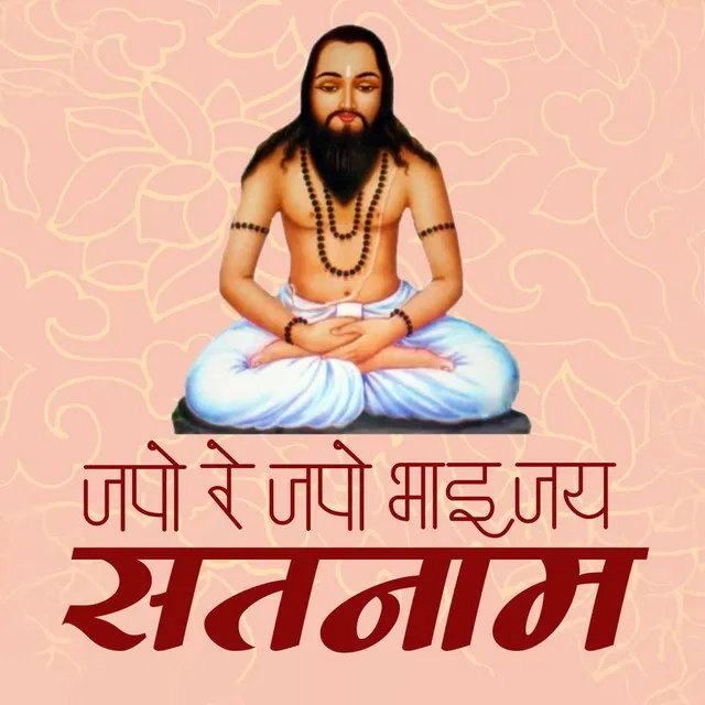 Japo Re Japo Bhai Jai Satnam