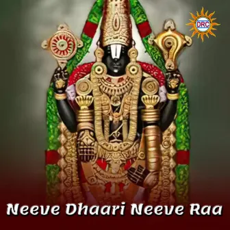 Neeve Dhaari Neeve Raa by Murali Krishna