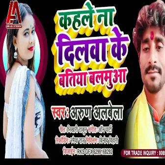 Kahele Na Dilwa Ke Batiya Balamua by Arun Albela