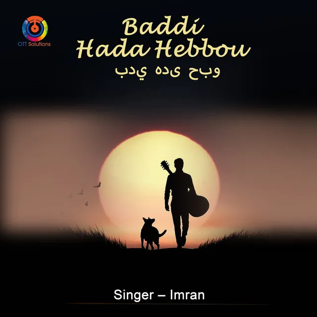 Baddi Hada Hebbou - Single