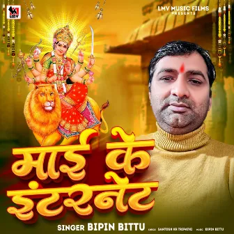 Mai Ke Internet (Hindi) by Bipin Bittu