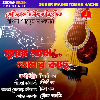 Surer Majhe Tomar Kache by 