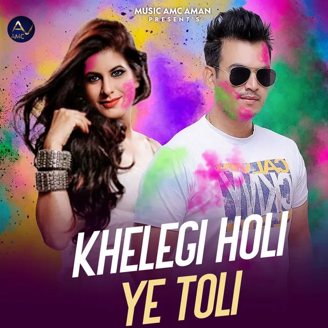 Khelegi Holi Ye Toli