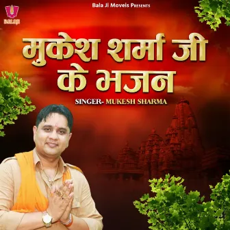 Mukesh Sharma Ji Ke Bhajan by Mukesh Sharma