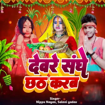 Devre Sanghe Chhath Karab by 