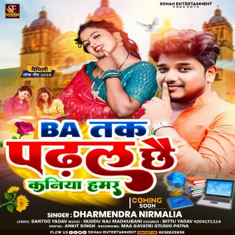 B A Tak padhal chhai kaniya hamar (Maithili) by Dharmendar Nirmaliya