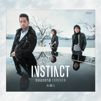 ตลอดกาล Forever - Single by Instinct