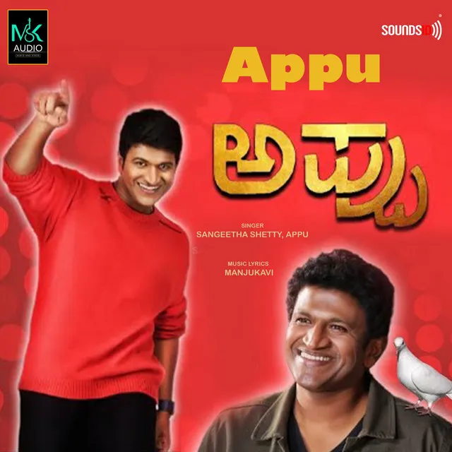 Appu