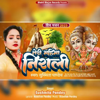 Teri Mahima Nirali by Sushmita Pandey