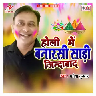 Holi Me Banarsi Saadi Jindabad by 