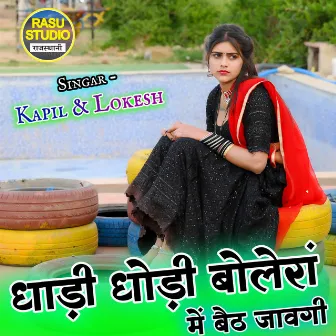 Dhodi Dhodi Bolero Me Bath Javegi by Kapil