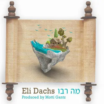 מה רבו by Eli Dachs