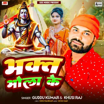 Bhakt Bhola Ke by Khusi Raj