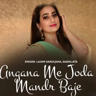 Angana Me Joda Mandr Baje by Laxmi Sargujiha