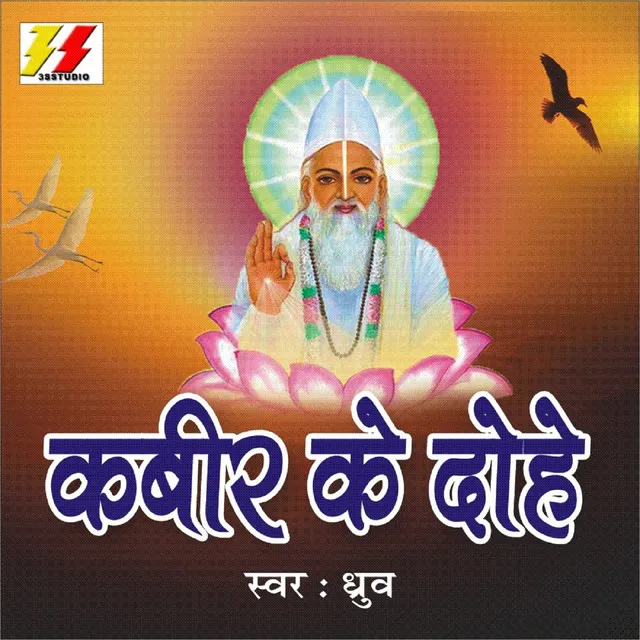 Maati Kahe Kumhaar Se