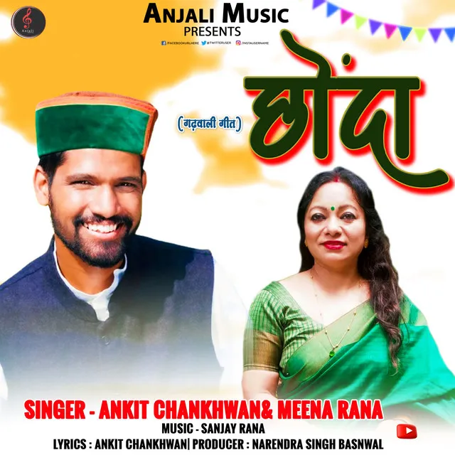 Chonda - Garhwali Song