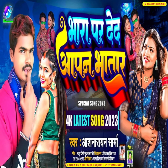 Bhara Par Ded Aapan Bhatar (Bhojpuri)