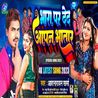 Bhara Par Ded Aapan Bhatar (Bhojpuri) by Aashnarayan Sharma