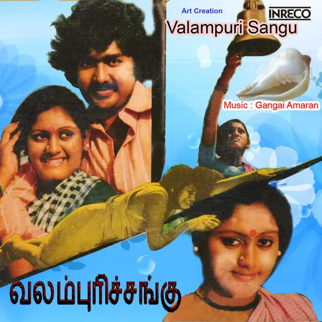 Valampuri Sangu