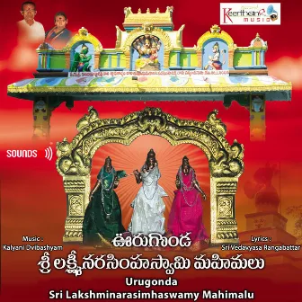 Urugonda Sri Lakshminarasimhaswamy Mahimalu by Kalyani Dvibashyam