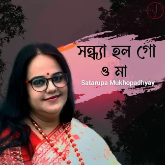 Sandhya Holo Go O Ma by Satarupa Mukhopadhyay