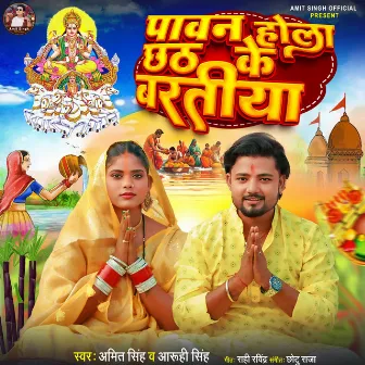 Pawan Hola Chhath Ke Baratiya by Amit Singh