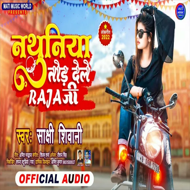 Nathuniya Tod Dele Raja Ji - Bhojpuri Song