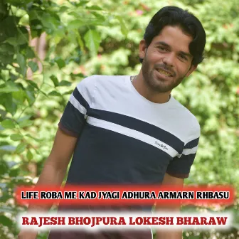 Life Roba Me Kad Jyagi Adhura Armarn Rhbasu (Rajasthani) by Rajesh Bhojpura