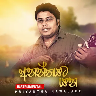 Ananthayata Yana (Instrumental) by Priyantha Nawalage