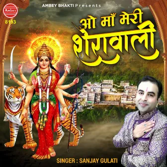 O Maa Meri Shera Wali by Sanjay Gulati