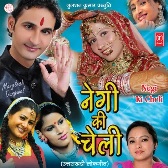 Negi Ki Cheli by Manglesh Dangwal