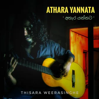 Athara Yannata by Thisara Weerasinghe