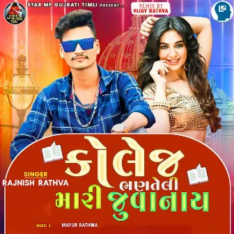 College Bhanteli Mari Juvanay by Vijay Rathva