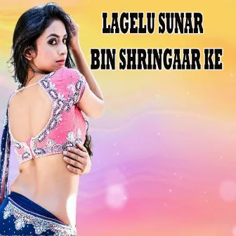 Lagelu Sunar Bin Shringaar Ke by Raja Mandal