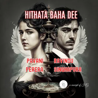 Hithata Baha Dee by Pavani Perera