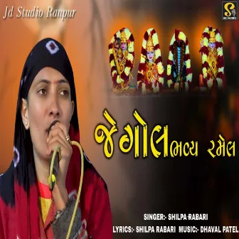 Jegol Bhavy Ramel by Shilpa Rabari