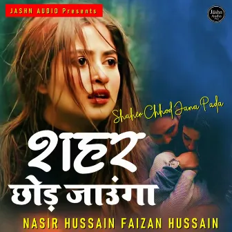 Shehar Chhod Jaunga (Sad Ghazal) by Nasir Hussain