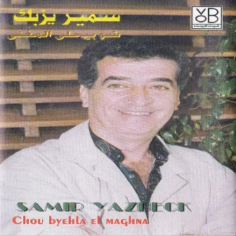 Chou Byehla El Maghna by Samir Yazbeck