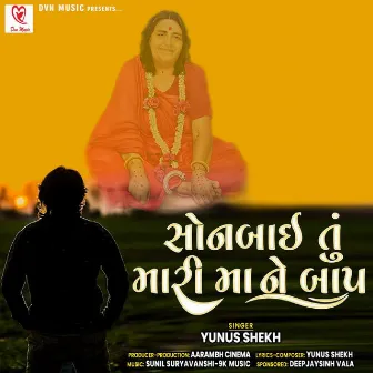 Sonbai Tu Mari Maa Ne Bap by Yunus Shekh