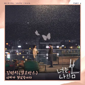 You Are My Spring OST Part 4 by Kim MinSeok